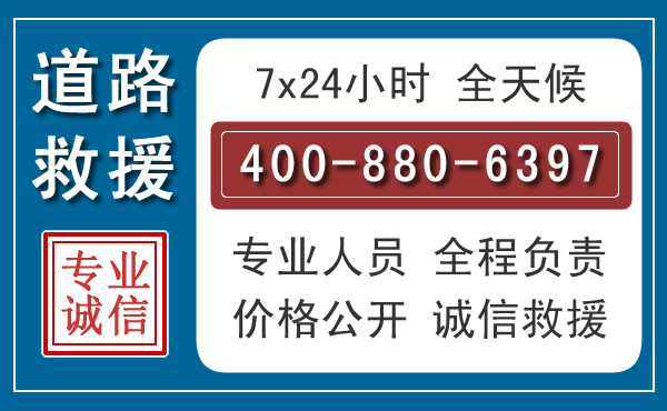 叶县汽车救援汽车救援 叶县汽车救援汽车救援