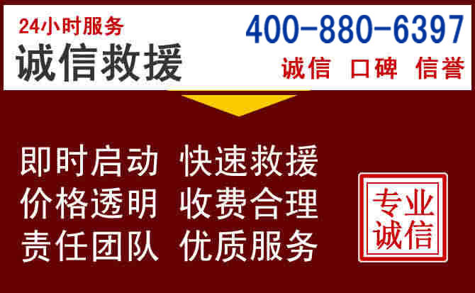 叶县汽车救援 叶县汽车救援