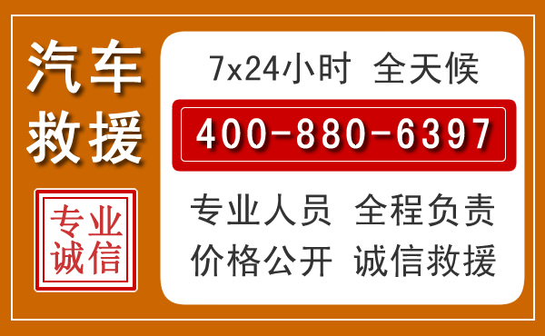 叶县汽车救援电话 叶县汽车救援电话.jpg