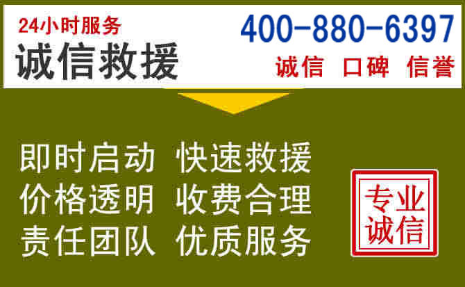 叶县汽车救援电话 叶县汽车救援电话