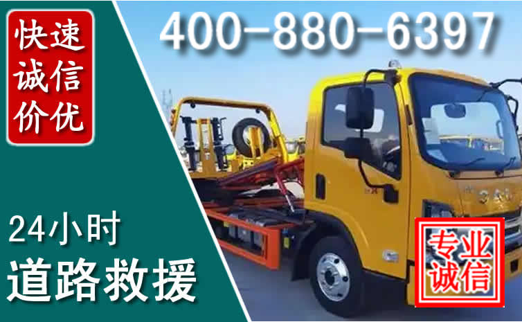 叶县道路救援电话 叶县道路救援电话