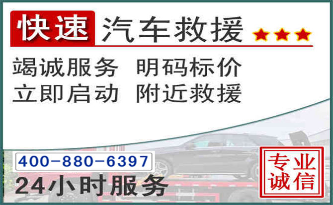 叶县长春拖车电话 叶县长春拖车电话